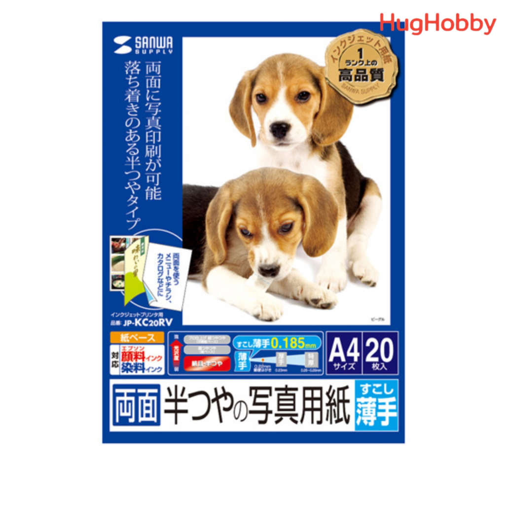 [ของใหม่] 20 แผ่น กระดาษโฟโต้ อิงค์เจ็ท ขนาด A4 168 แกรม มันกึ่งเงา (พิมพ์ได้ 2 ด้าน) Sunwa Supply J