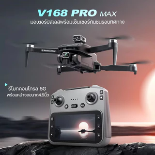 โดรนมอเตอร์บัสเลสV168ระบบบินกลับอัตโนมัติV168MAXรีโมทหน้าจอFPV