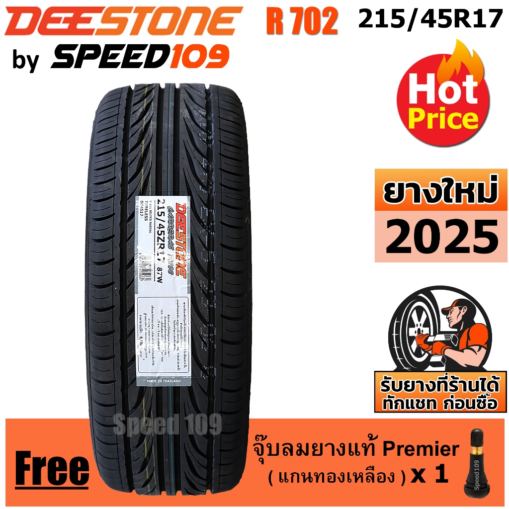 DEESTONE ยางรถยนต์ ขอบ 17 ขนาด 215/45R17 รุ่น Carreras R702 - 1 เส้น (ปี 2025)