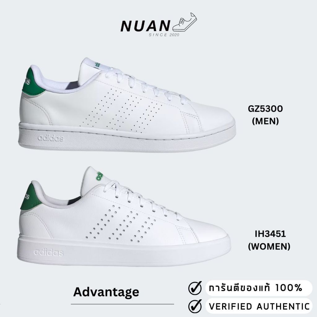 Adidas Advantage GZ5300,IH3451 การันตี ของเเท้ 100% รองเท้าลำลอง