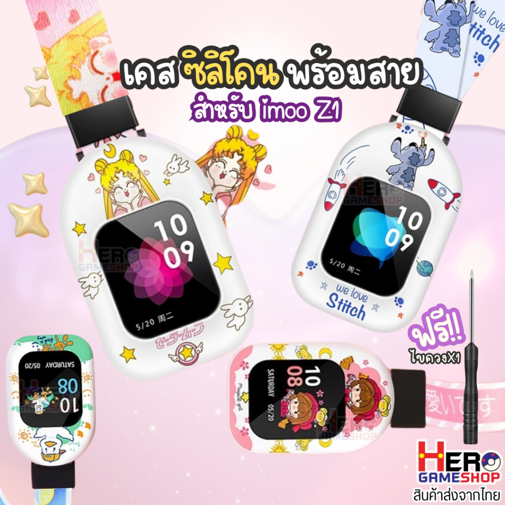 เคส Silicone พร้อม สายคล้องคอ นาฬิกาเด็ก ImooZ1 สกรีนลายสุดน่ารัก กันรอย กันกระเเทก ไม่กัดเครื่อง เคสไอโม่🇹🇭พร้อมส่งในไท
