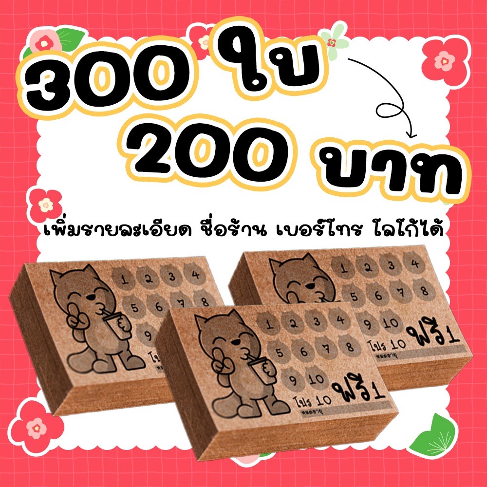 บัตรสะสม กระดาษคาราฟท์ 500 ใบ 320 บาท