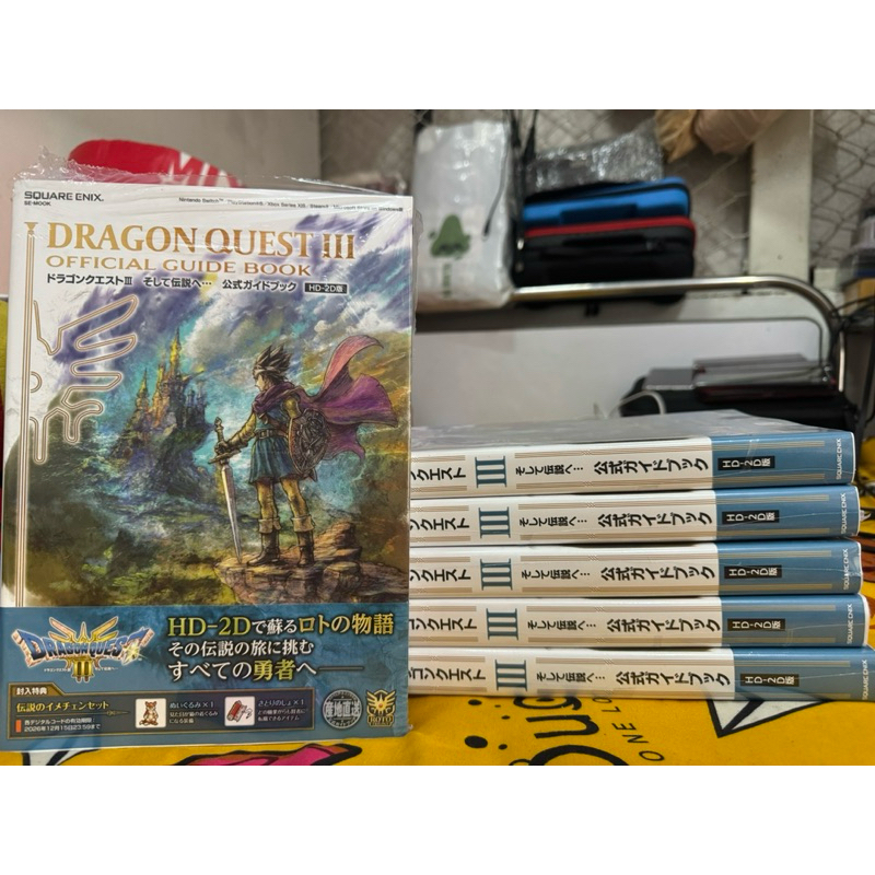 หนังสือบทสรุป Official Guide Dragon Quest III 2 HD remake