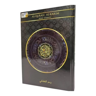 อัล-กุรอ่านการีม(القرآن الكريم) ขนาดใหญ่ (มาใหม่)