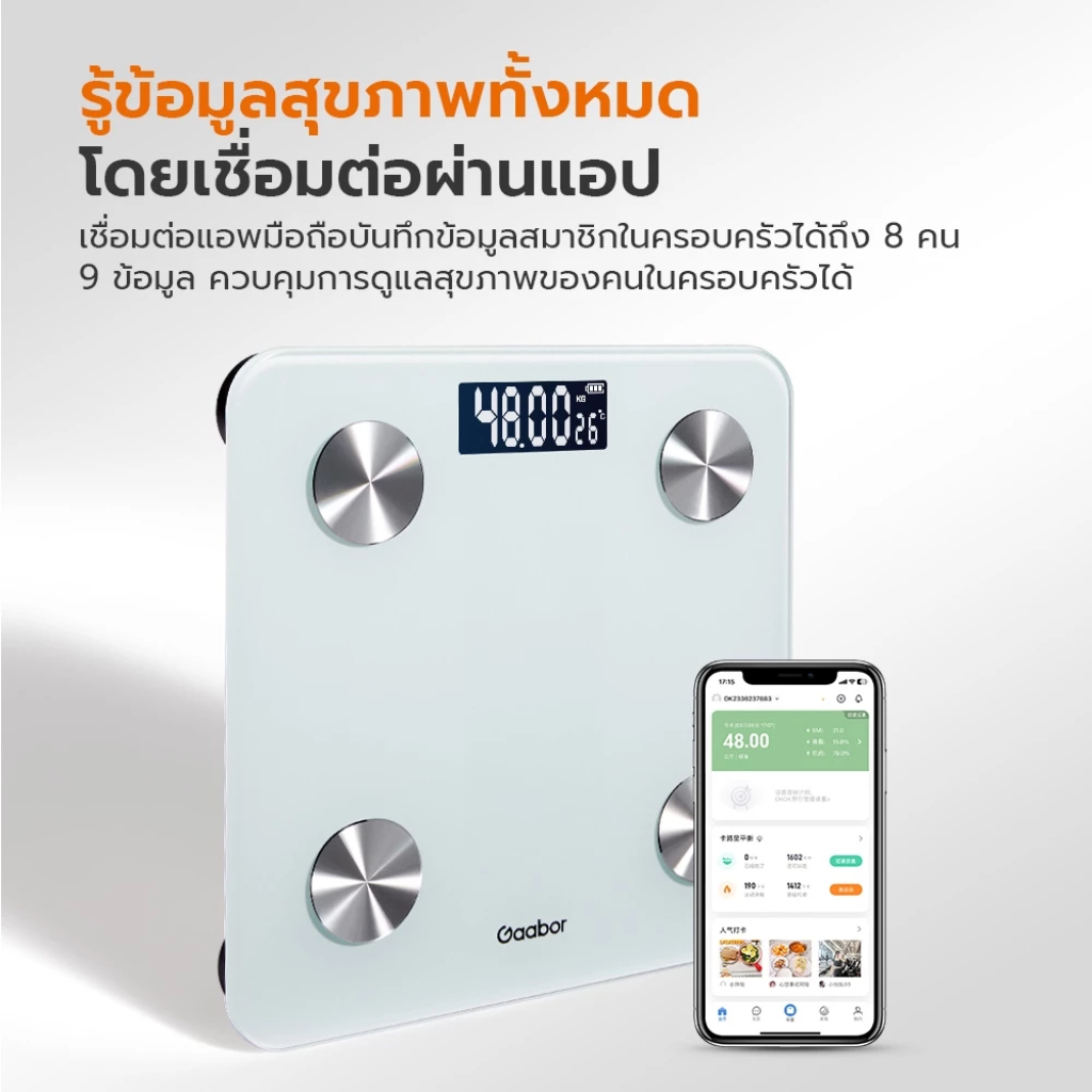 Gaabor เครื่องชั่งน้ำหนักดิจิตอล รุ่น GWS-M01A สีดำ รุ่น GWS-M02A สีขาว เครื่องชั่งน้ำหนัก - รูปที่ 7