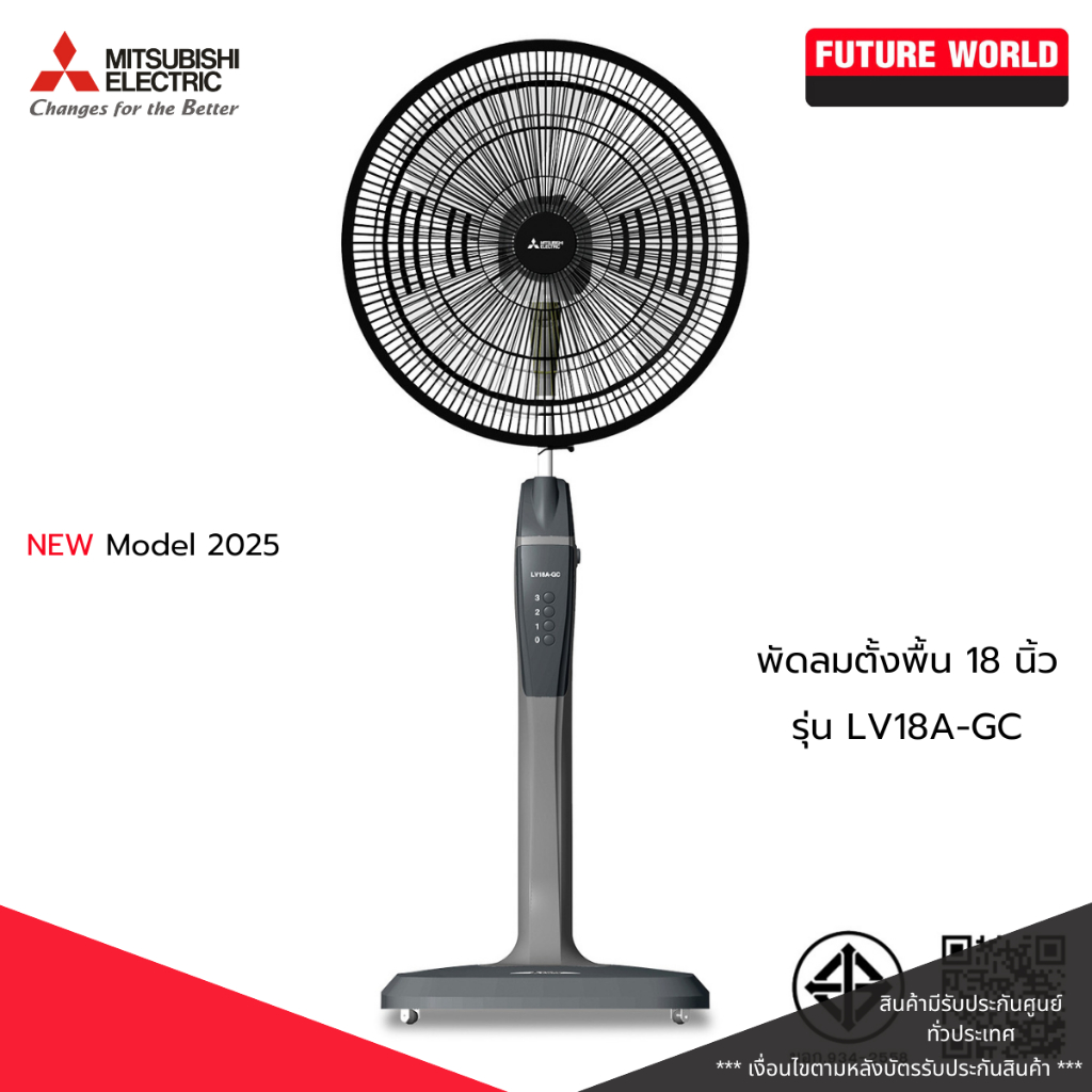 ✩ New Model 2025 ✩ พัดลมตั้งพื้น ยี่ห้อ MITSUBISHI รุ่น LV18A-GC ขนาดใบพัด 18 นิ้ว