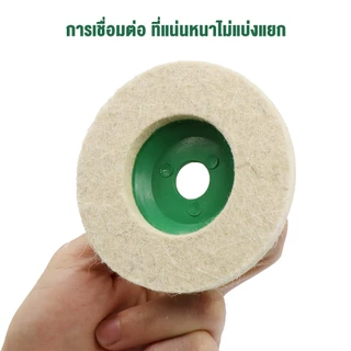 10 ชิ้น แผ่นขัดเงาขนแกะ 4 นิ้ว 100mm รูใน 16mm ใบขัดขนแกะสำหรับลูกหมู ขัดสแตนเลส เหล็ก โลหะ รถยนต์