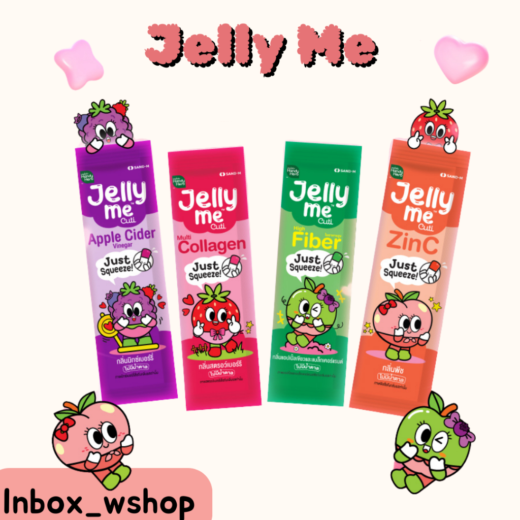(พร้อมส่ง-ส่งไว ของแท้100%) Jelly Me