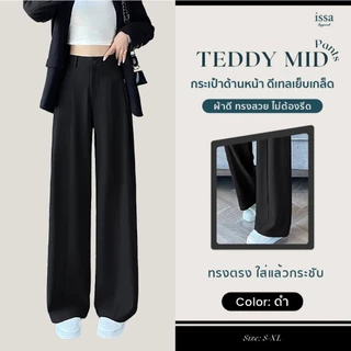 Teddy Mid Pants ทรงกระบอกกลาง ตะขอซิปหน้า ผ้าลิลลี่นุ่มลื่น ดีเทลเย็บเกล็ดหน้า กางเกงผู้หญิง กางเกงทำงานใส่สบายไม่อึดอัด