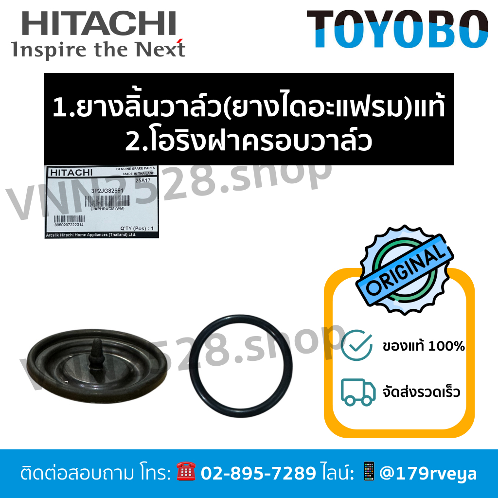 แผ่นยางไดอะแฟรม/โอริงฝาครอบวาล์ว Hitachiอะไหล่แท้💯 ส่งไว