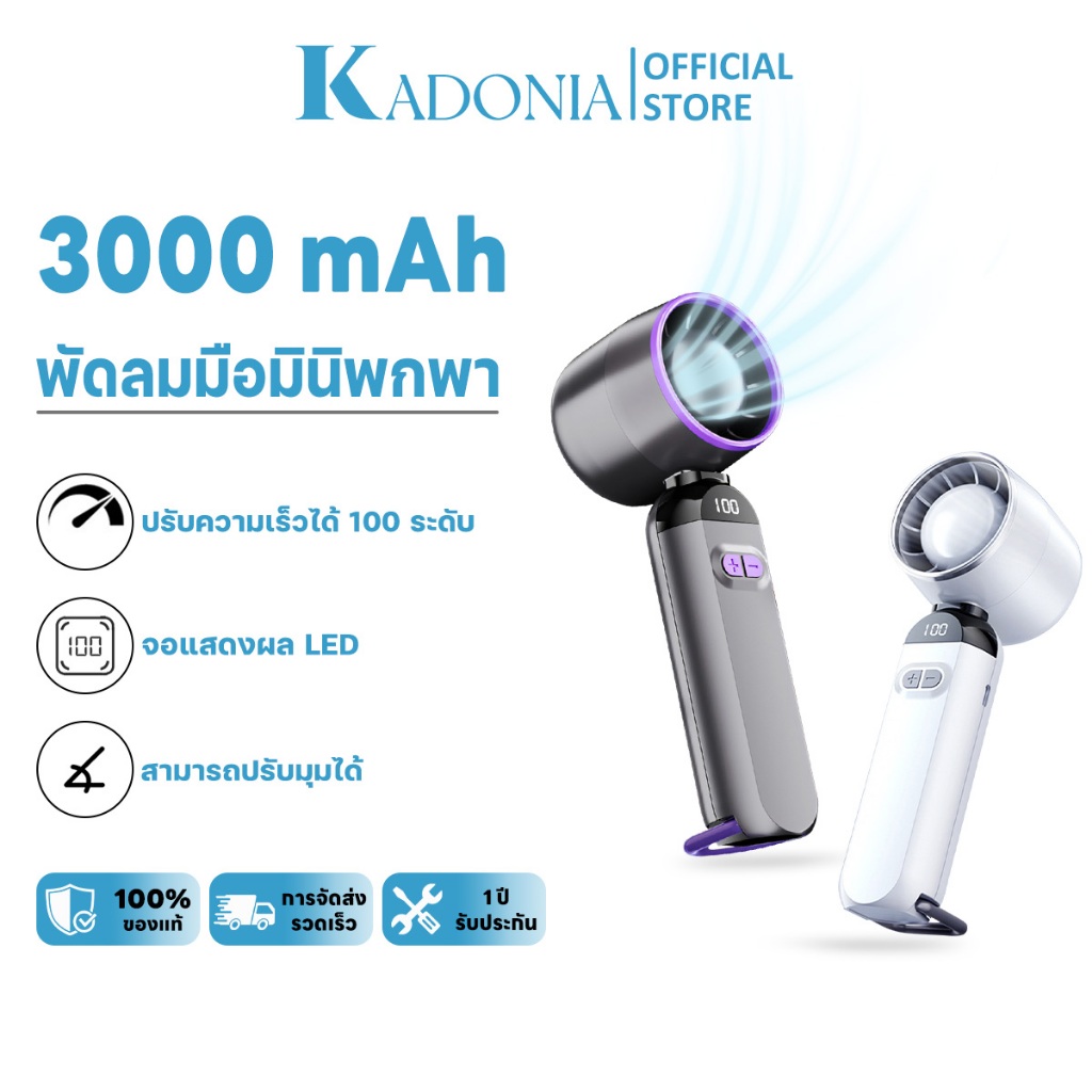 KADONIA [ลูกค้าใหม่ 0 บาท] พัดลมมือมินิพกพา 100 ความเร็วเกียร์เทอร์โบพัดลม USB แบบชาร์จไฟพัดลมขนาดเล