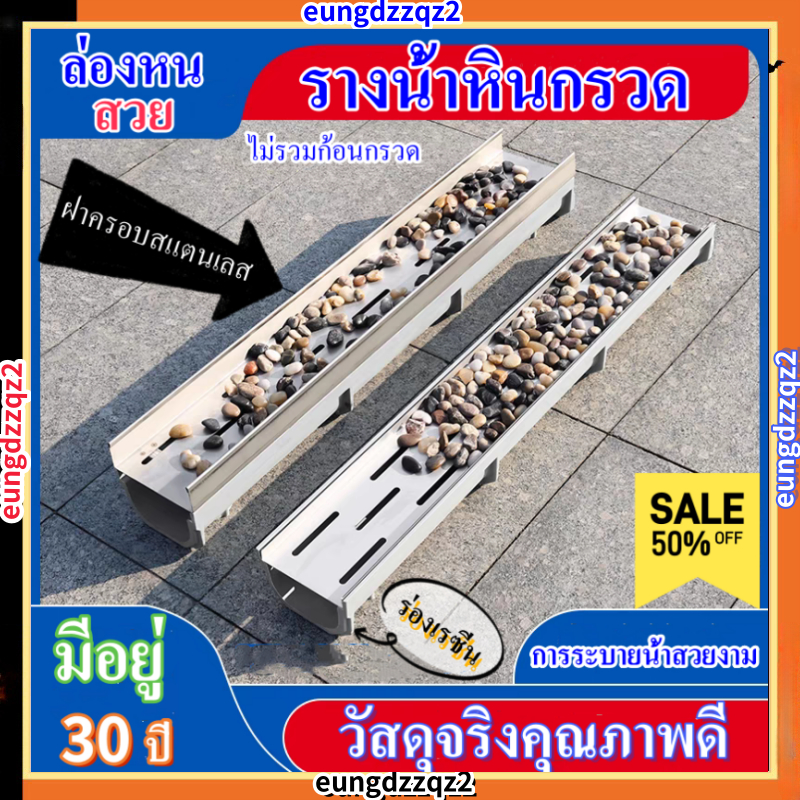 รางน้ํา, รางน้ําหินกรวดสแตนเลส, รางน้ําเรซิน, รางน้ําสวนกลางแจ้งลานหินกรวด