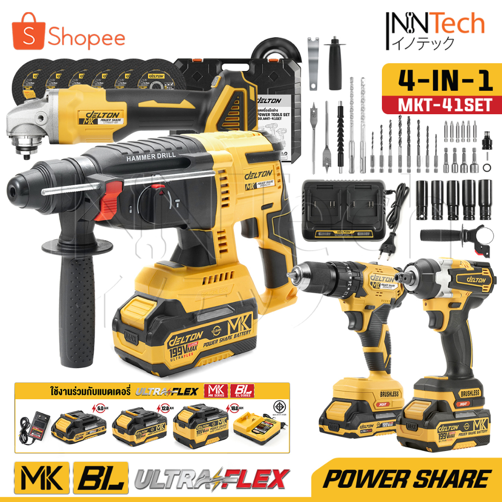 (แพ็ค 4) DELTON สว่านไร้สาย 3 ระบบ+บล็อกแบต & สว่าน+เครื่องเจียร์ไร้สาย 4 นิ้ว+สว่านโรตารี่ไร้สาย 199V รุ่น MKT-41SET