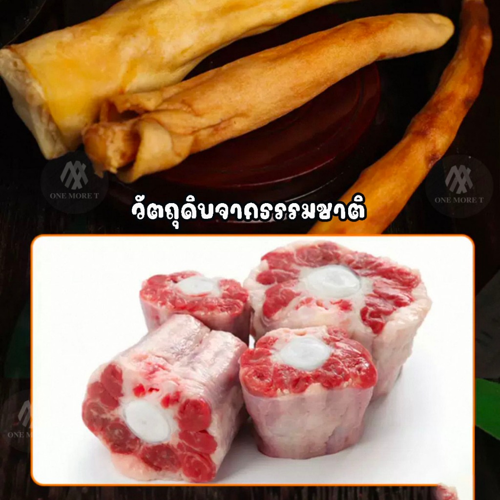 ขนมขัดฟันสัตว์เลี้ยง ขนมหมา แมว หางวัวอบแห้ง ไม่ผสมแป้ง หางวัวแท้ 100%