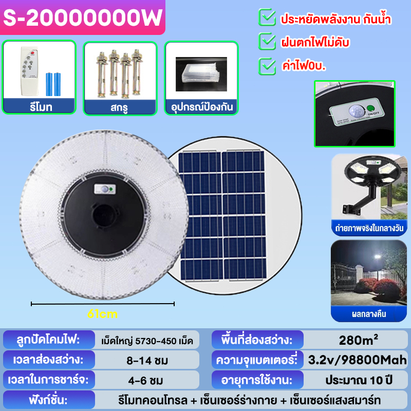 🔥COD🔥 ไฟโซล่าเซลล์ UFO ไฟถนน Solar Light ไฟถนนยูเอฟโอ 1300000W ไฟถนนLED ไฟแสงอาทิตย์ แสงสีขาว โคมไฟถนน กันน้ำIP67 - รูปที่ 2