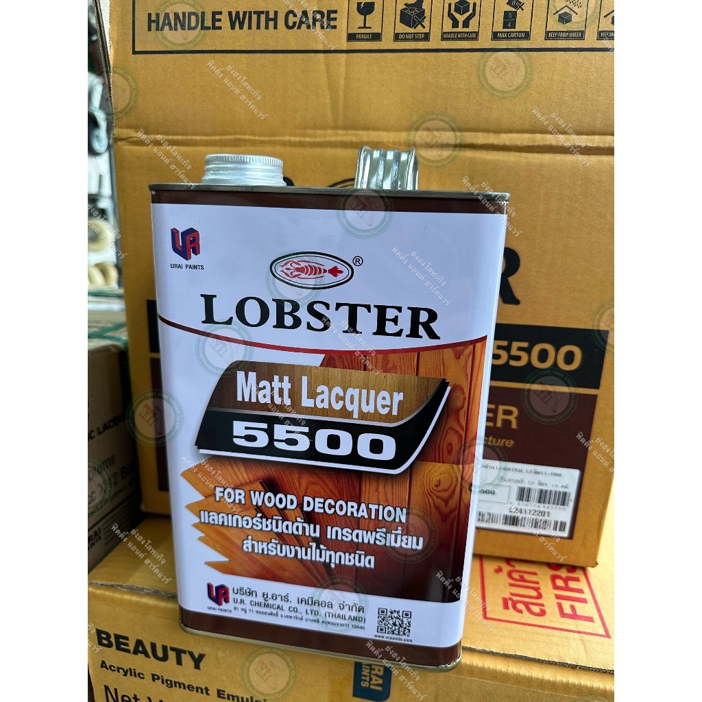 LOBSTER L-5500 แกลลอน แลคเกอร์ด้าน ล็อบสเตอร์ ตรากุ้ง แลคเกอร์ด้านตรากุ้ง L5500 LOBSTER Matt Lacquer