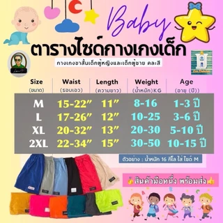 กางเกงเด็ก ขาสั้น แพ๊ค 5 ตัว มีเก็บปลายทาง ผ้าcotton ใส่ได้ทั้งเด็กผู้ชายและเด็กผู้หญิง