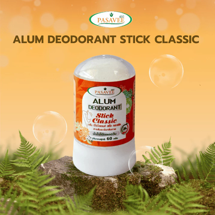 สารส้มระงับกลิ่นกายแบบแท่ง 60 g.(1 ชิ้น) Pasavee Alum Deodorant Stick Classic 60g.