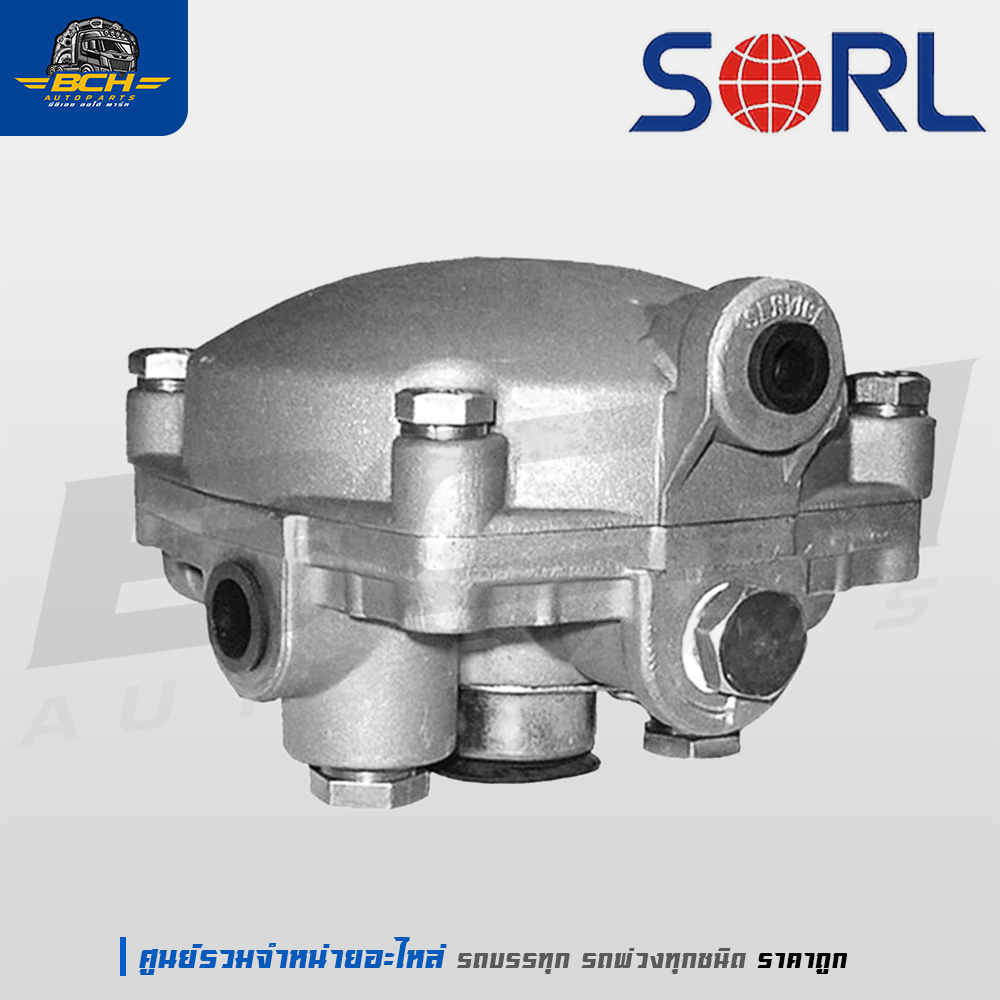 รีเลย์วาล์ว กลม Ref-280375 R-6 ยี่ห้อ SORLสำหรับรถบรรทุก รถพ่วง อะไหล่รถบรรทุก