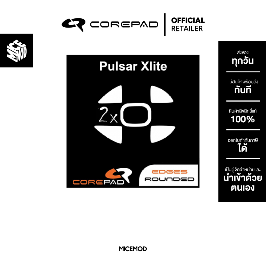เมาส์ฟีท Corepad ของ Pulsar XLITE [Mouse Feet]