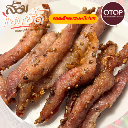 ส้มแซ่บซี๊ด แดดเดียวแซ่บพริกไทย หมูแดดเดียว 150 กรัม หอมกลิ่นพริกไทยที่มาคู่กับกระเทียมไทย