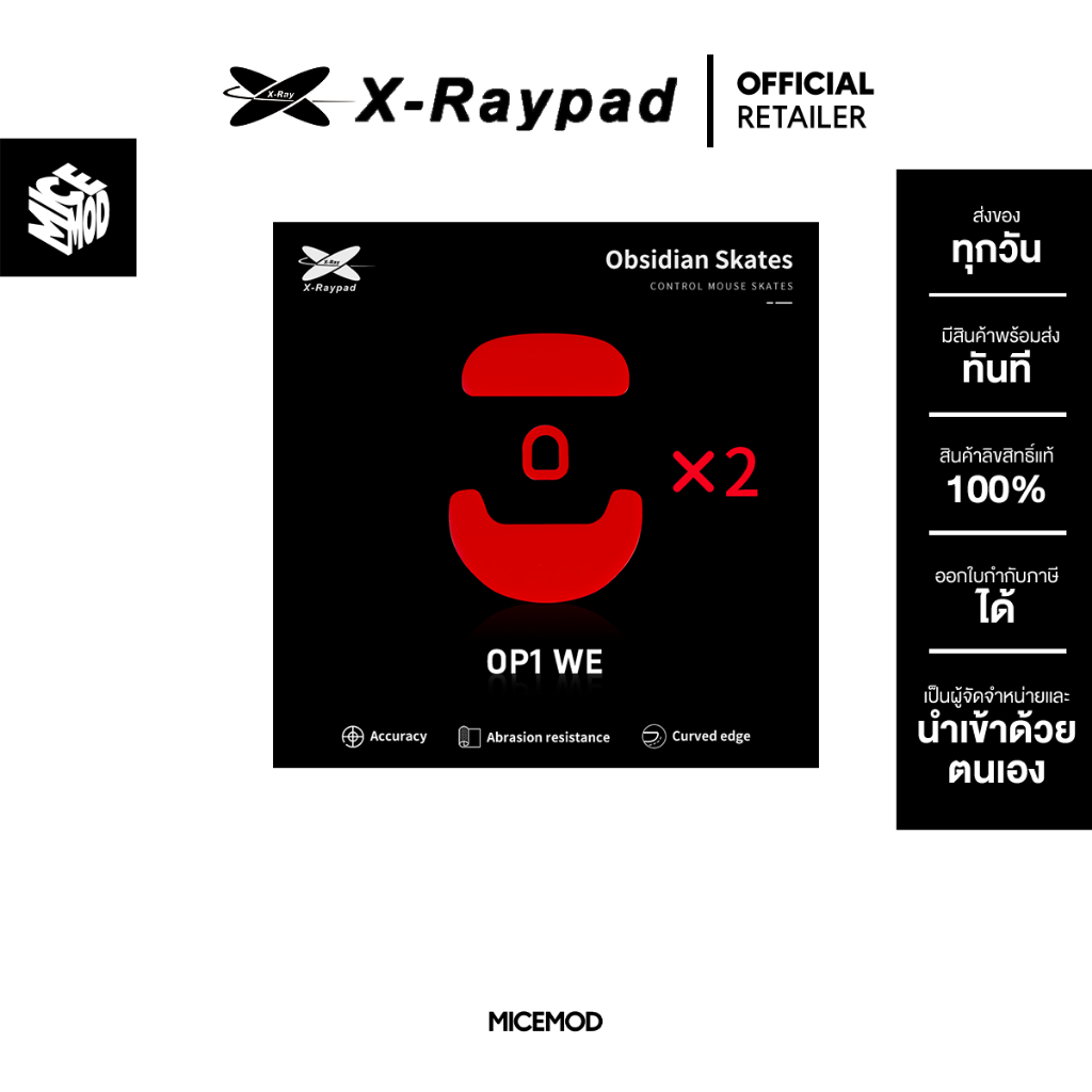 เมาส์ฟีท X-raypad Obsidian Control / Jade Speed ของ Endgame Gear OP1w 4K / OP1we / OP1 8K
