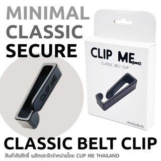 CLIP ME ที่หนีบเข็มขัดนักศึกษา