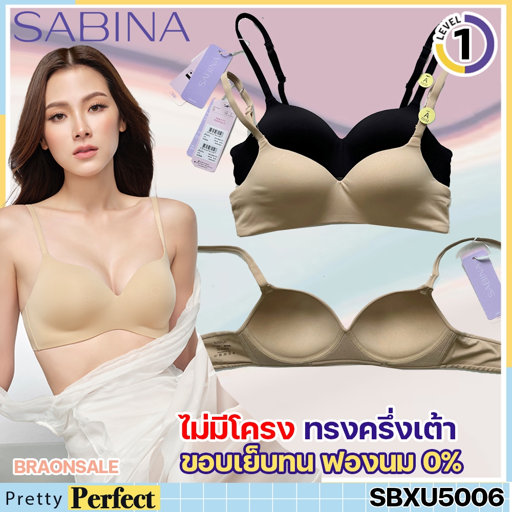รหัส SBXU5006 Sabina เสื้อชั้นใน Invisible Wire (ไม่มีโครง) รุ่น Pretty Perfect รหัส SBXU5006C3 สีเนื้อเข้ม SBXU5006BK ด