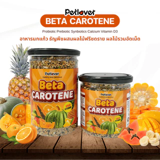 Beta Carotene อาหารนกแก้ว ธัญพืชผสมผลไม้ฟรีซดราย สูตรพรีเมี่ยม สำหรับนกขนาดเล็ก - กลาง (กระปุก 300G / 500G)
