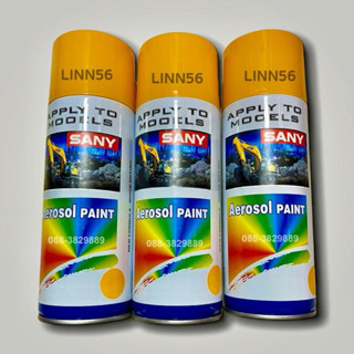 สีSANY สีซานี่ สีเหลือง สีรถขุด มีสินค้าพร้อมส่งในไทย