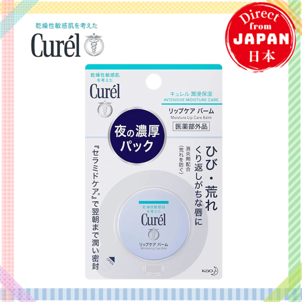 Kao Curel Lip Care Balm Unscented 4.2g【Direct from Japan】