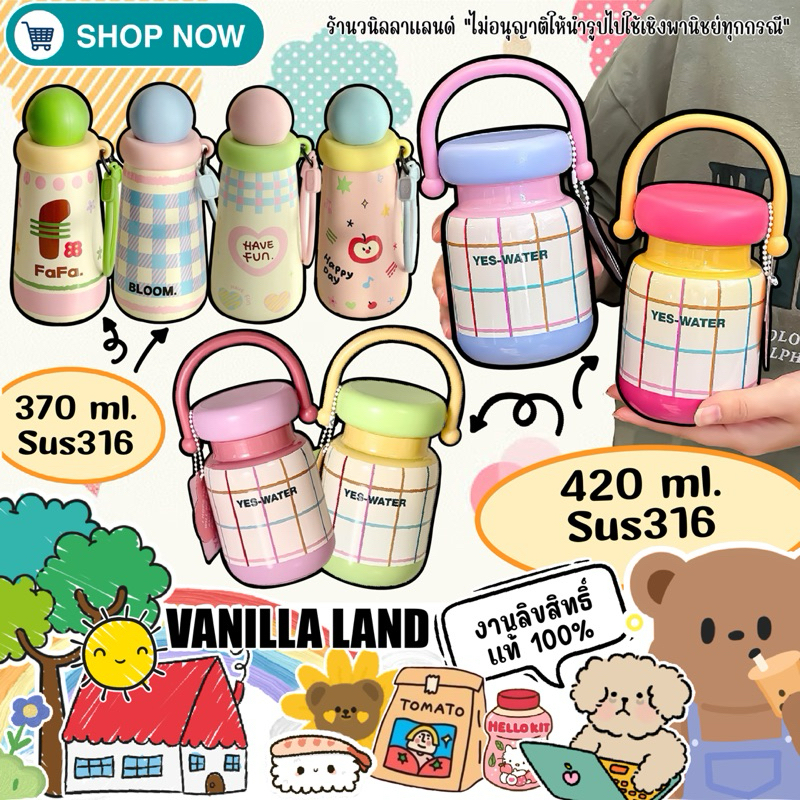 กระบอกน้ำ แก้วน้ำ เก็บอุณหภูมิ 370 Ml. 420 Ml. Sus316