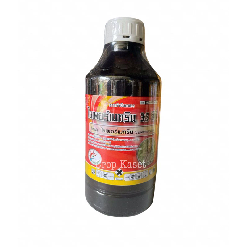 ไซเปอร์เมทริน 35% สูตรเย็น ขนาด 1 ลิตร กำจัด หนอนม้วนใบ ออกฤทธิ์น๊อคแมลงได้เร็ว #ไซเปอร์35 #ไซเปอร์ 
