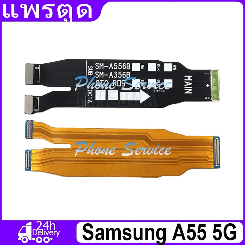 แพรต่อบอร์ด แพรจอ Samsung A55 5G สายแพรจอ ซัมซุง แพรต่อบอร์ด แพรจอ Samsung A55 5G สายแพรจอ
