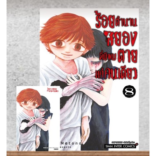 ร้อยตำนานสยองที่มีผมตายแค่คนเดียว เล่มที่ 10 +การ์ด  แบบการ์ดสั่งแล้วไม่ยกเลิกนะคะ - รูปที่ 3