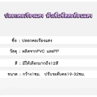ปลอกคอสัตว์เลี้ยง ปลอกคอสุนัข ปลอกคอแมว คอสะท้อนแสง มีสีต่างๆให้เลือก ปรับขนาดได้