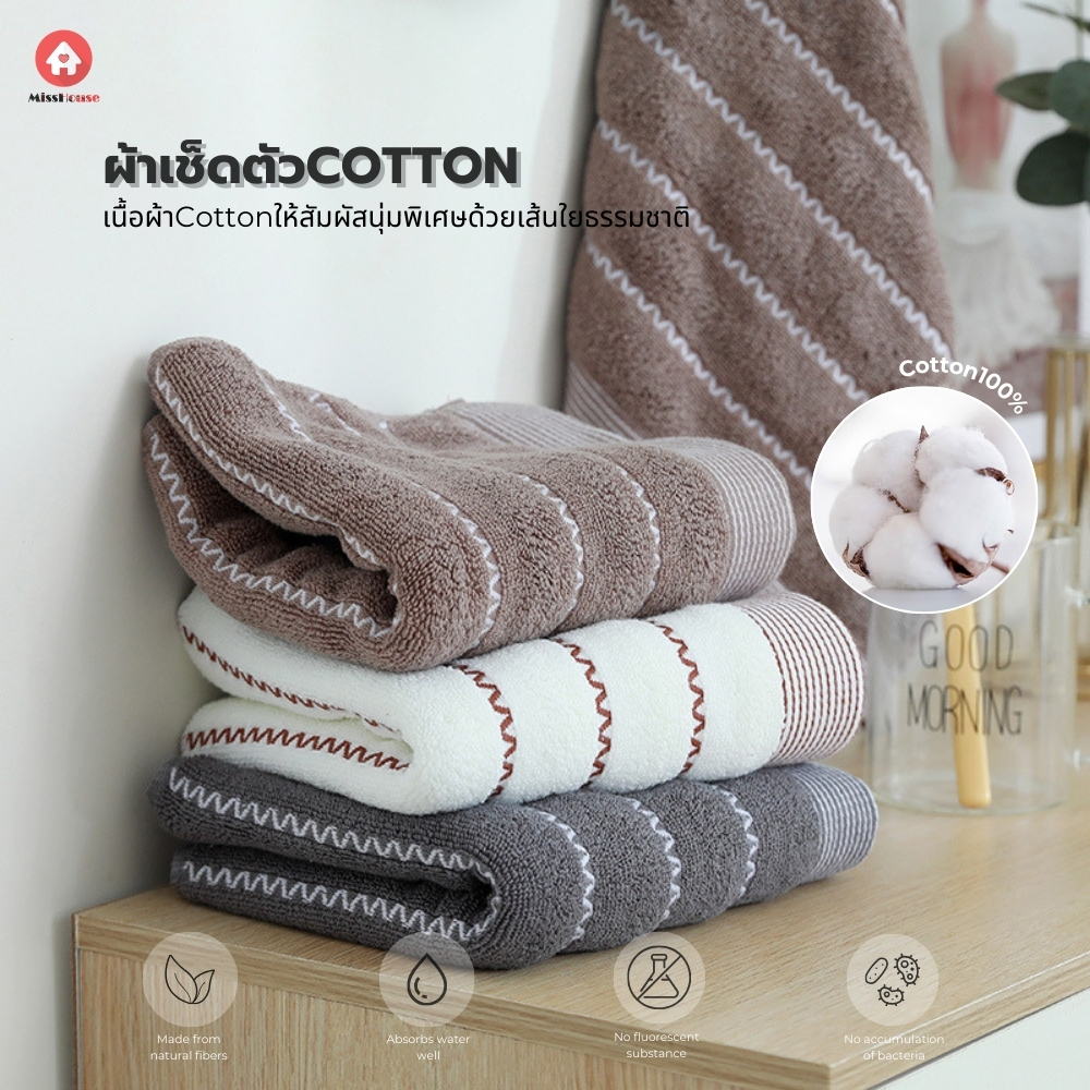ผ้าเช็ดตัวCotton ลายซิกแซก เซตคู่ ผ้าเช็ดตัว+ผ้าเช็ดหน้า
