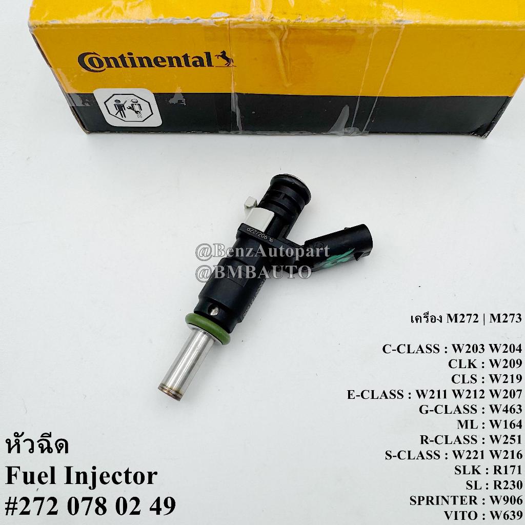 BENZ หัวฉีด (เครื่อง M272 M273) W203 W204 W211 W212 W207 W209 W219 W221 W639 W164 เบอร์ 272 078 02 4