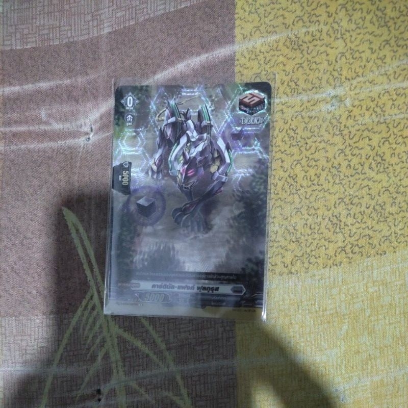 D-BT01/089TH แยกใบฟอย คาร์ดินัล•แฟรงก์ ฟุลกุรุส บรันท์เกต สีเทา เก็บโค้ดShopeeวิดิโอ