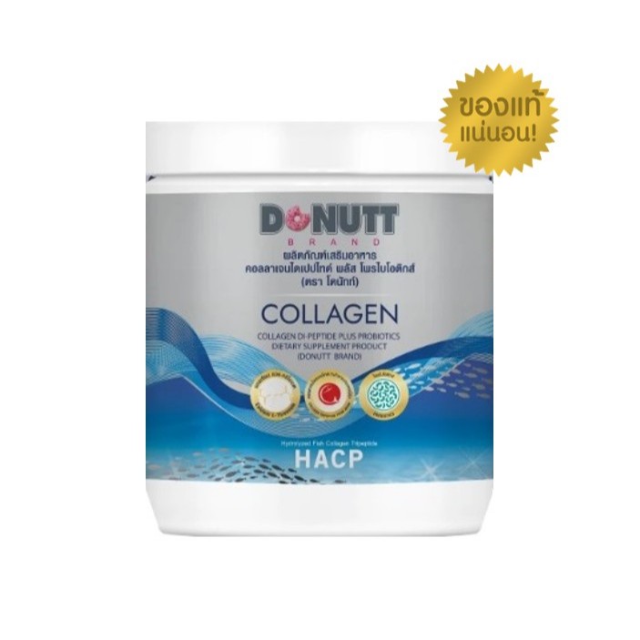 DONUTT Collagen Dipeptide Plus Probiotics คอลลาเจนไดเปปไทด์ พลัส โพรไบโอติกส์ 120g แบบซอง