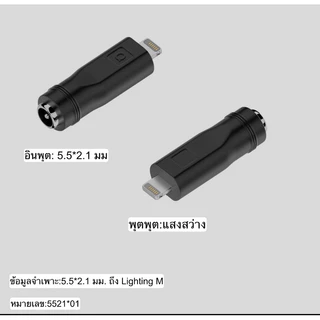 DC5.5x2.1มม.อเนกประสงค์6แบบ