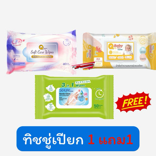 ❌1แถม 1 ❌ทิชชู่เปียก  ผ้าเช็ดผิวสำหรับผู้ใหญ่ แผ่นใหญ่พิเศษ เลือกขนาดด้านใน