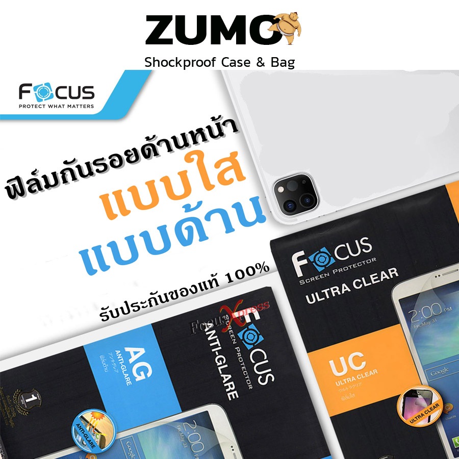 Focus (งานแท้) ฟิล์มกันรอย Lenovo A3500 A5500 Tab 3 850M Tab 3 10 Plus Yoga 3 8 Yoga Tab 10 Yoga Tab