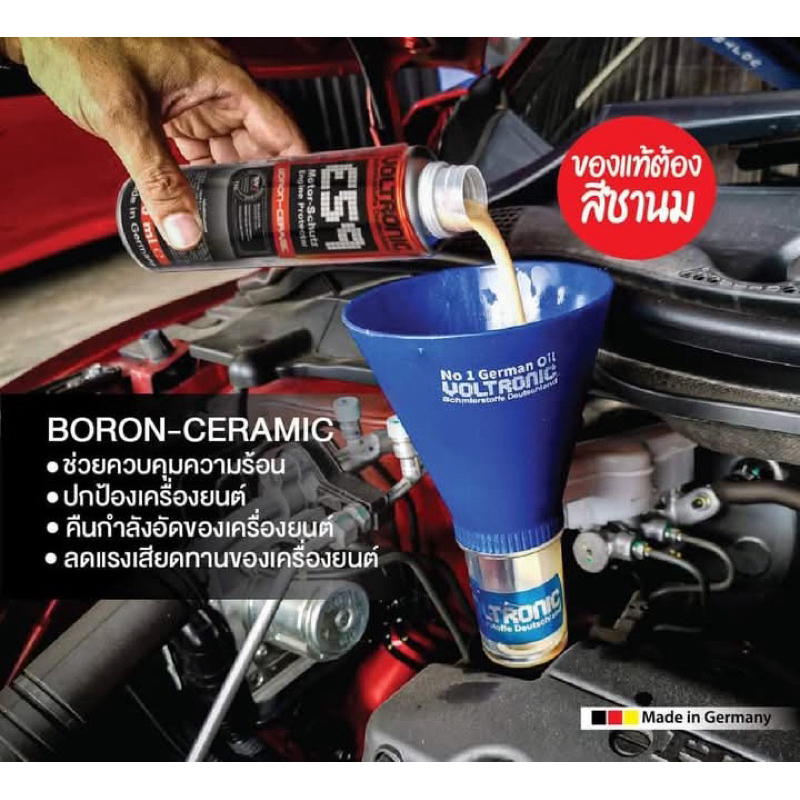 VOLTRONIC E59 หัวเชื้อนำ้มันเครื่องพร้อมจัดส่ง