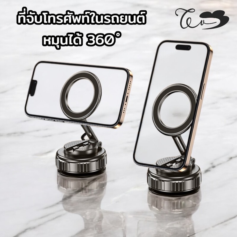 ที่จับโทรศัพท์ในรถยนต์ MagSafe หมุนได้ 360ํ ยึดด้วยระบบสูญญากาศ