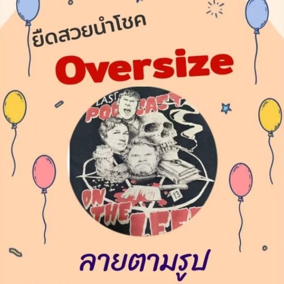 🧵เสื้อยืดลายวง มัน วินเทจ Oversize สภาพสวยใหม่ เสื้อยืดมือ2 แบรนด์ วินเทจ การ์ตูน วง ลายมันส์