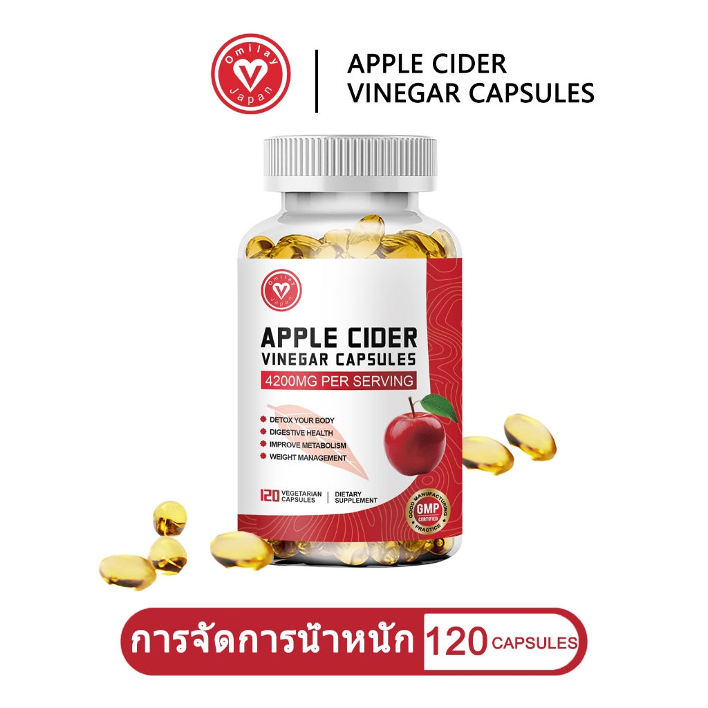 Omilay Apple Cider Vinegar Capsule คุมหิว น้ําส้มสายชูแอปเปิ้ลไซเดอร์ แคปซูล การจัดการน้ำหนัก Acv Cider 120 Capsules