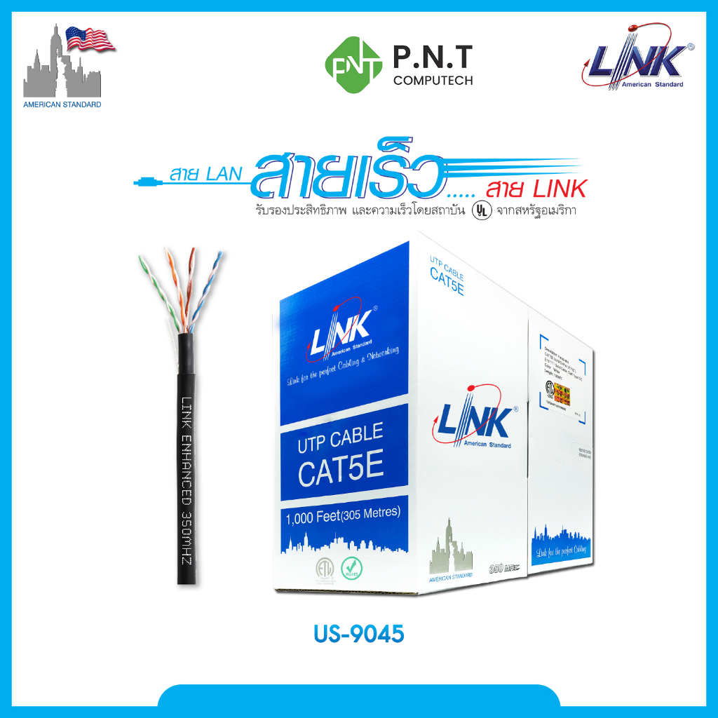 CAT5E UTP Cable (305m/Box) LINK (US-9045) Outdoor