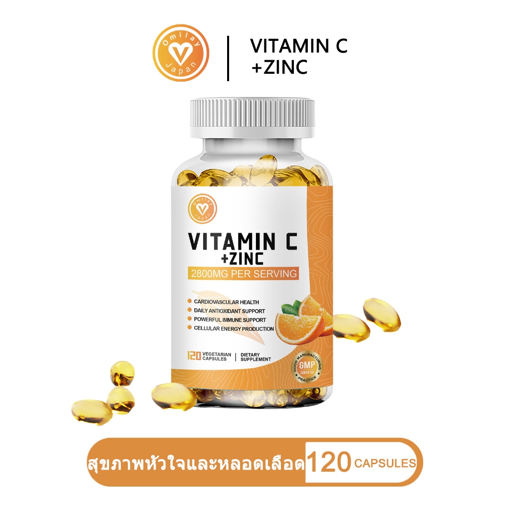 Omilay Vitamin C with Zinc Capsule วิตมินซี Zinc แคปซูล Vitaminc แคปซูลสังกะสี 120 Capsules วีแกน