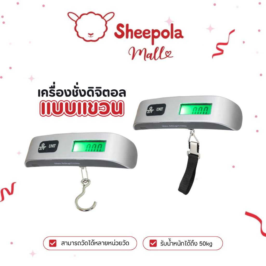 เครื่องชั่งน้ําหนักดิจิทัล จอแอลซีดี ชั่งน้ําหนัก 50 กก. 10 กรัม สําหรับชั่งกระเป๋าเดินทาง ตกปลา แบบพกพา ตาชั่งกระเป๋า